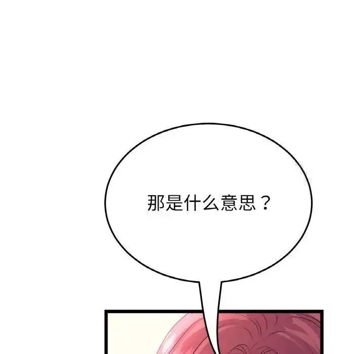 [Manhwa] The first love that reunited is the stepmother Plot, mature woman wife#[199P]-10