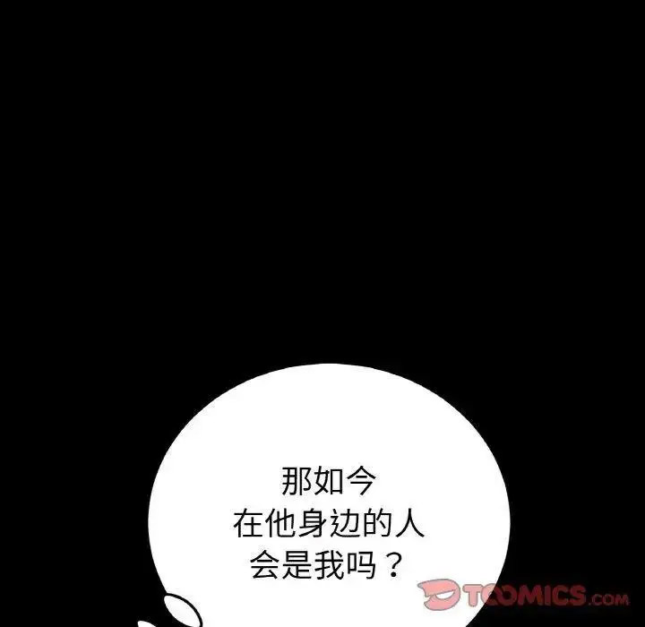 [Manhwa] The first love that reunited is the stepmother Plot, mature woman wife#[199P]-104