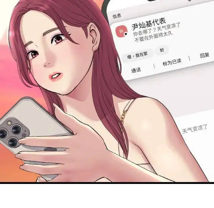 [Manhwa] The first love that reunited is the stepmother Plot, mature woman wife#[199P]-114