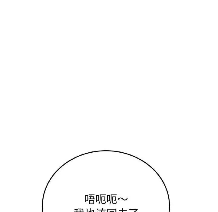 [Manhwa] The first love that reunited is the stepmother Plot, mature woman wife#[199P]-117