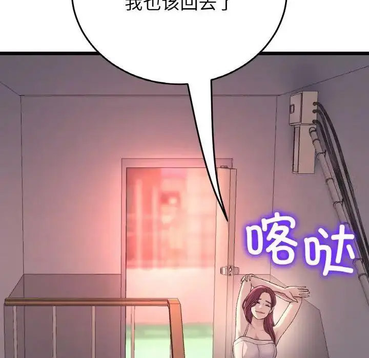 [Manhwa] The first love that reunited is the stepmother Plot, mature woman wife#[199P]-118