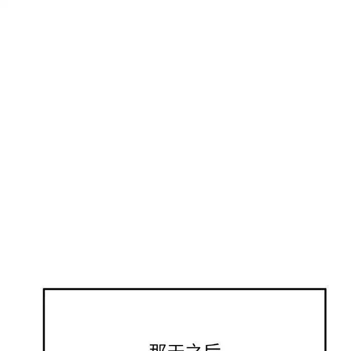 [Manhwa] The first love that reunited is the stepmother Plot, mature woman wife#[199P]-120