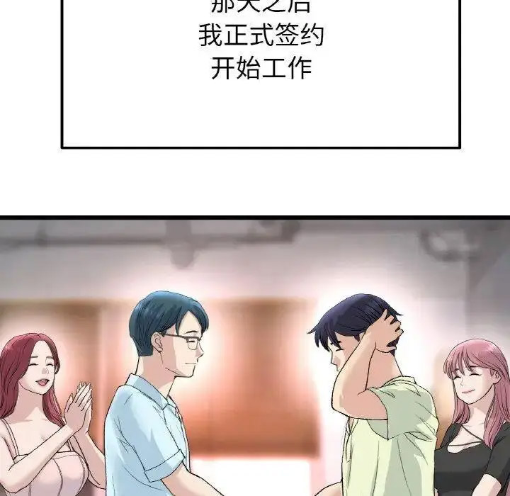 [Manhwa] The first love that reunited is the stepmother Plot, mature woman wife#[199P]-121