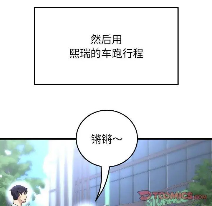 [Manhwa] The first love that reunited is the stepmother Plot, mature woman wife#[199P]-125