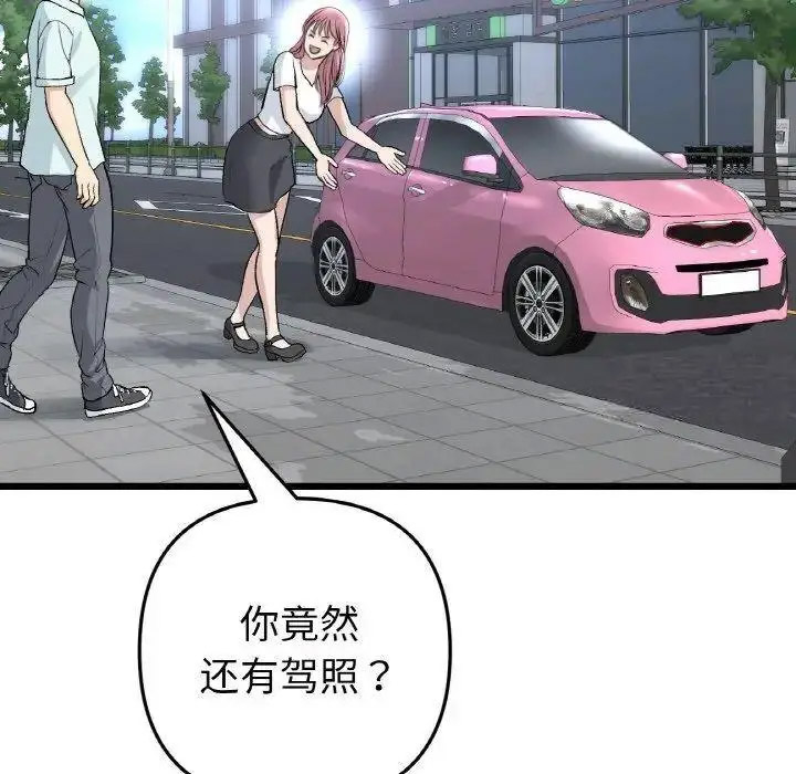 [Manhwa] The first love that reunited is the stepmother Plot, mature woman wife#[199P]-126