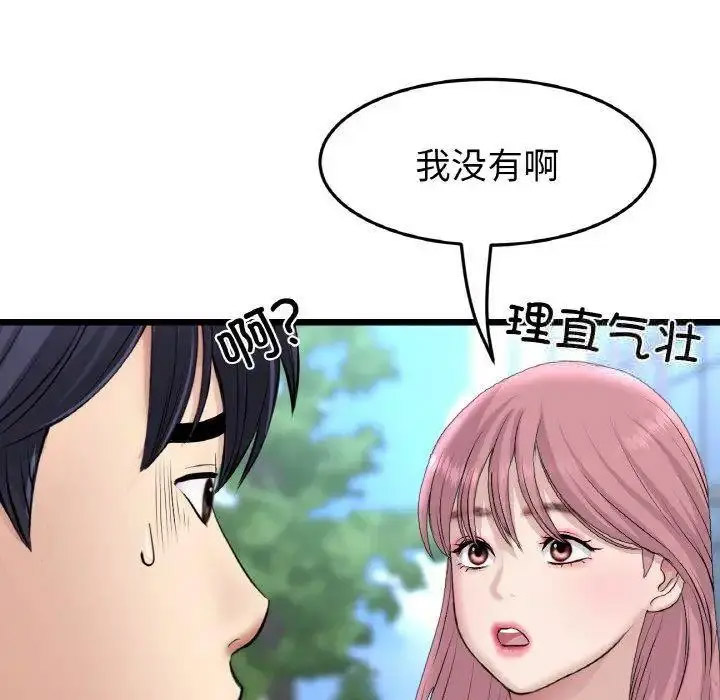 [Manhwa] The first love that reunited is the stepmother Plot, mature woman wife#[199P]-128