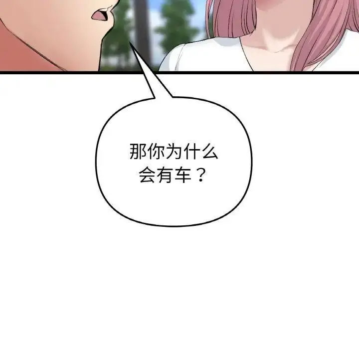[Manhwa] The first love that reunited is the stepmother Plot, mature woman wife#[199P]-129