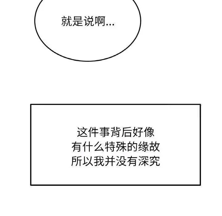 [Manhwa] The first love that reunited is the stepmother Plot, mature woman wife#[199P]-132
