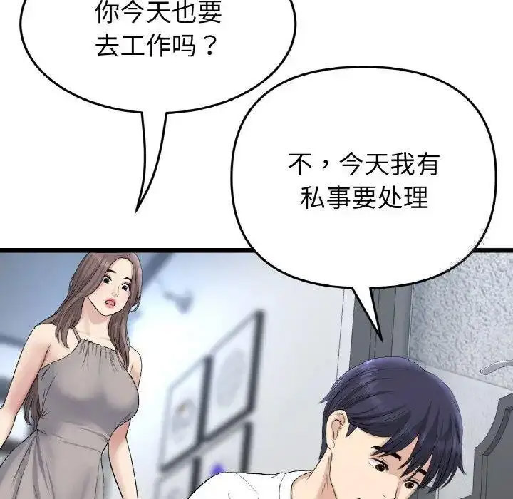 [Manhwa] The first love that reunited is the stepmother Plot, mature woman wife#[199P]-137