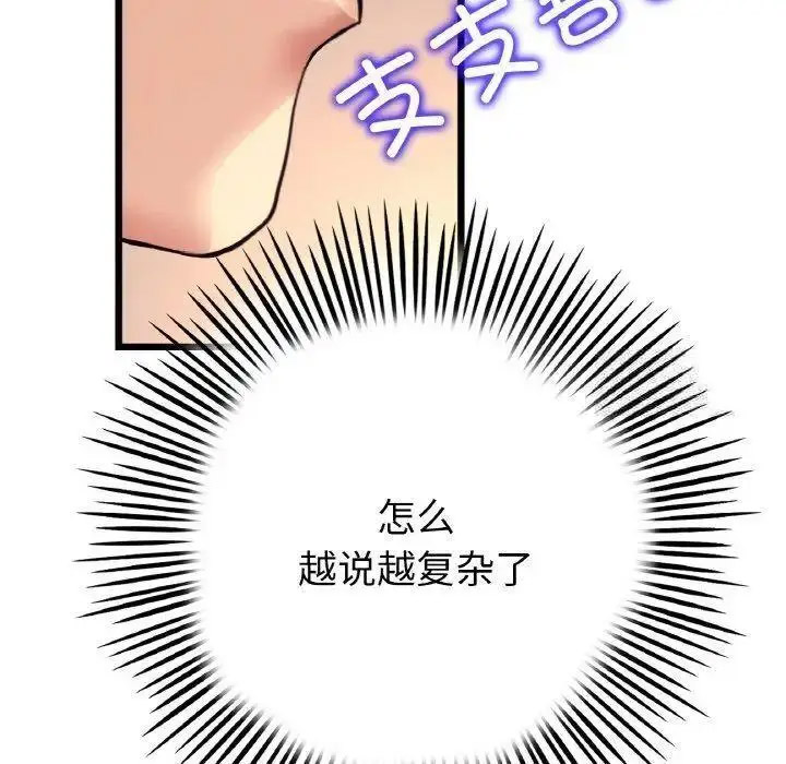 [Manhwa] The first love that reunited is the stepmother Plot, mature woman wife#[199P]-14