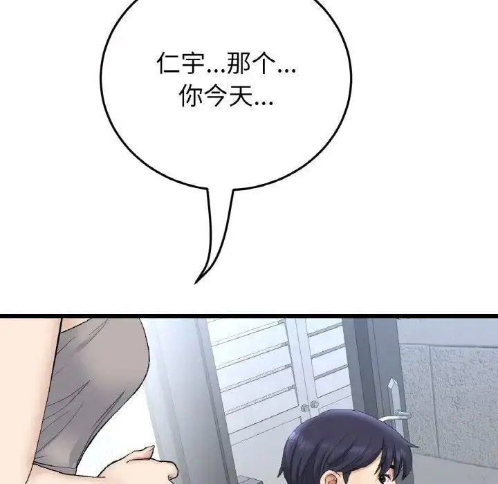 [Manhwa] The first love that reunited is the stepmother Plot, mature woman wife#[199P]-140
