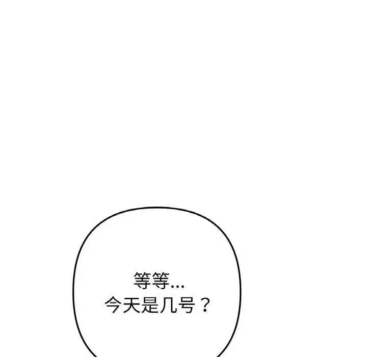[Manhwa] The first love that reunited is the stepmother Plot, mature woman wife#[199P]-142