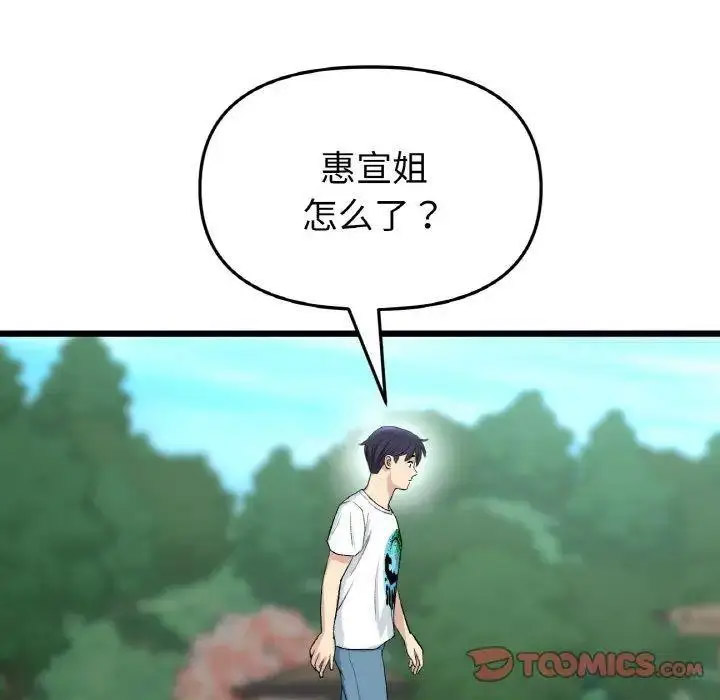 [Manhwa] The first love that reunited is the stepmother Plot, mature woman wife#[199P]-148