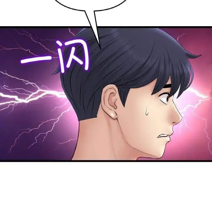 [Manhwa] The first love that reunited is the stepmother Plot, mature woman wife#[199P]-150
