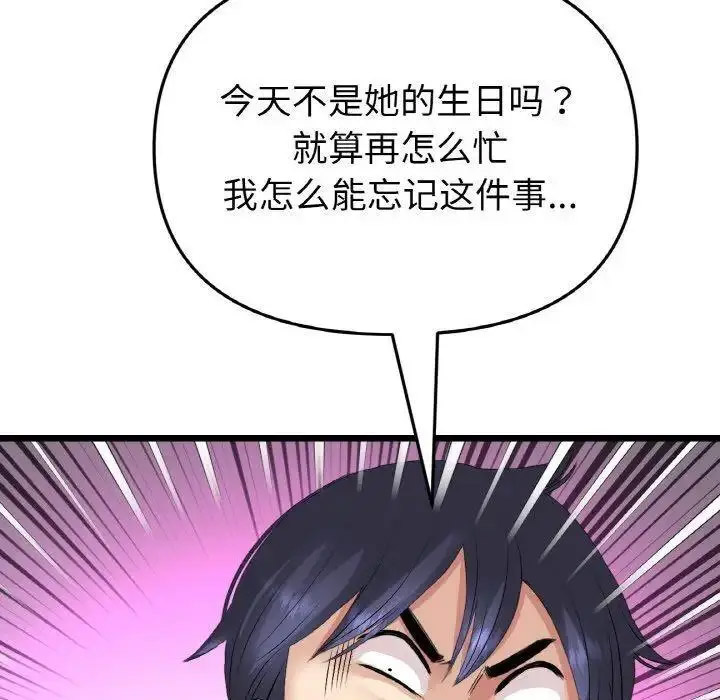 [Manhwa] The first love that reunited is the stepmother Plot, mature woman wife#[199P]-152