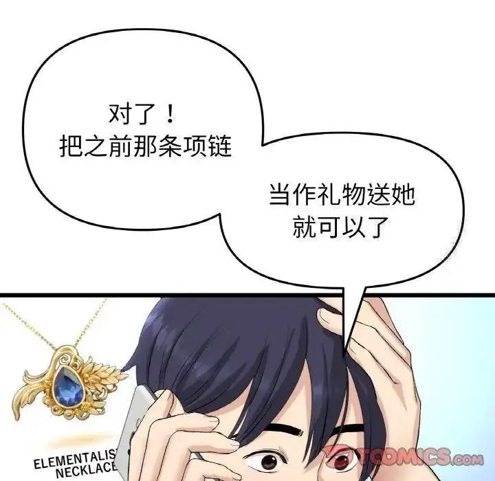 [Manhwa] The first love that reunited is the stepmother Plot, mature woman wife#[199P]-155