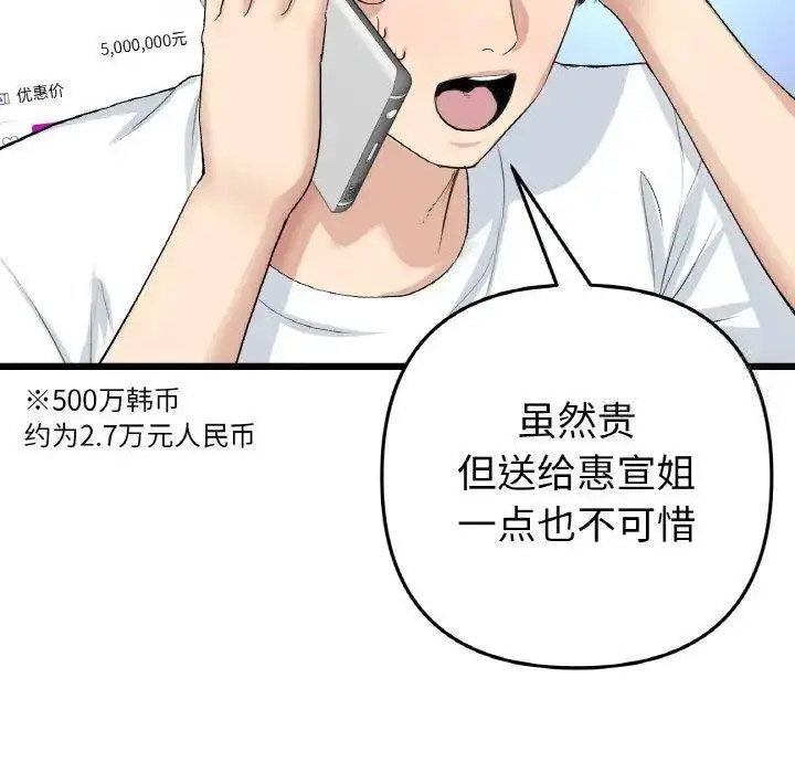 [Manhwa] The first love that reunited is the stepmother Plot, mature woman wife#[199P]-156
