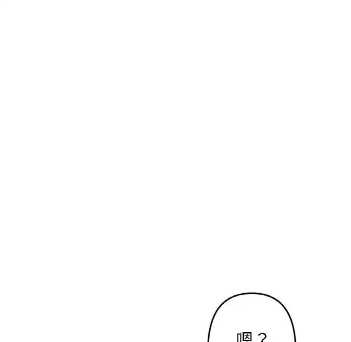 [Manhwa] The first love that reunited is the stepmother Plot, mature woman wife#[199P]-157