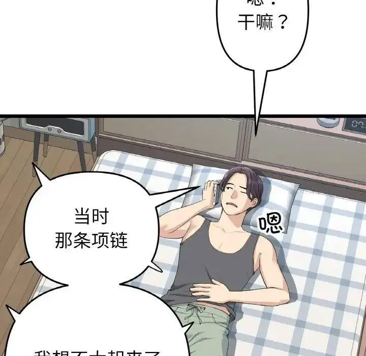 [Manhwa] The first love that reunited is the stepmother Plot, mature woman wife#[199P]-158