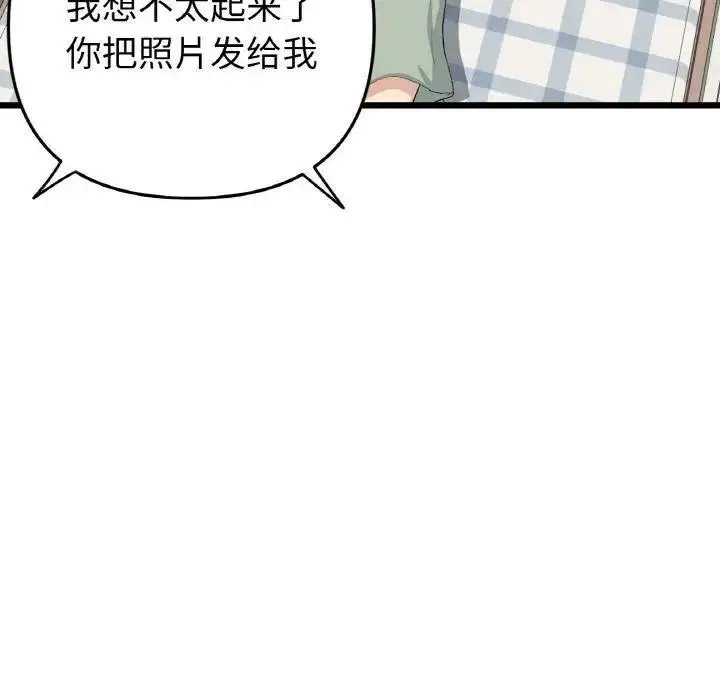 [Manhwa] The first love that reunited is the stepmother Plot, mature woman wife#[199P]-159