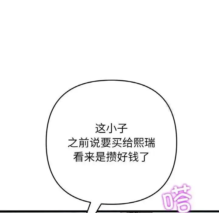 [Manhwa] The first love that reunited is the stepmother Plot, mature woman wife#[199P]-160