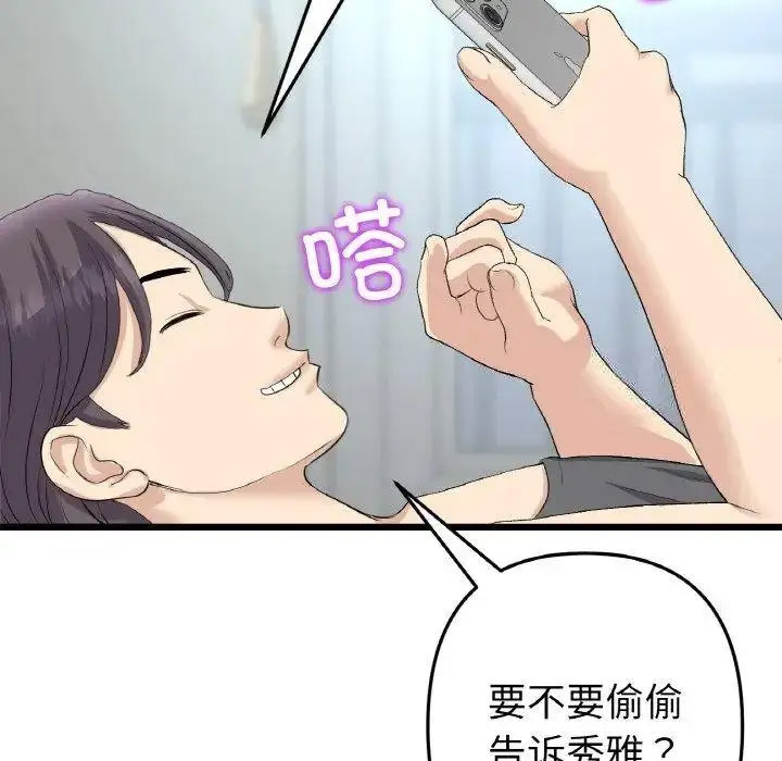 [Manhwa] The first love that reunited is the stepmother Plot, mature woman wife#[199P]-161