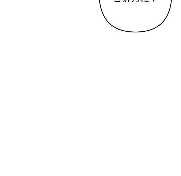 [Manhwa] The first love that reunited is the stepmother Plot, mature woman wife#[199P]-162