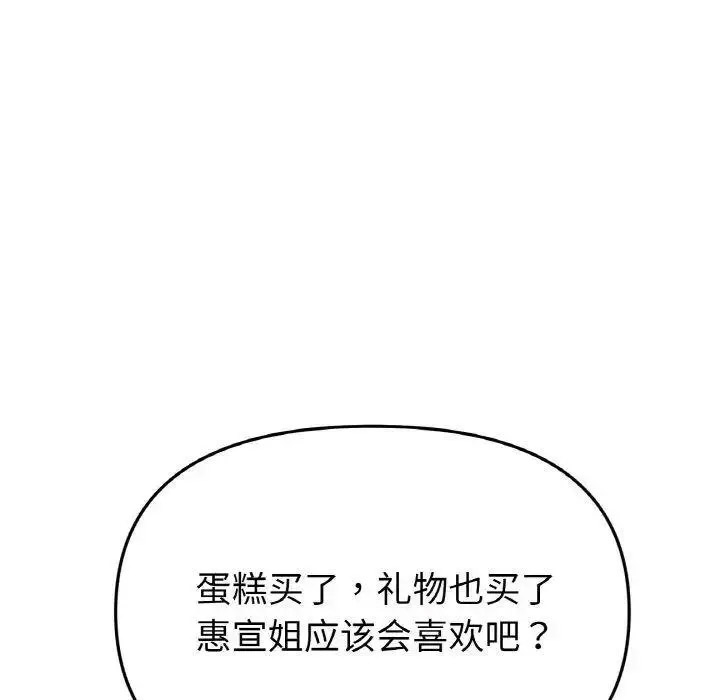 [Manhwa] The first love that reunited is the stepmother Plot, mature woman wife#[199P]-168