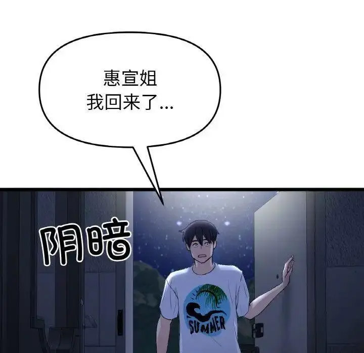 [Manhwa] The first love that reunited is the stepmother Plot, mature woman wife#[199P]-172