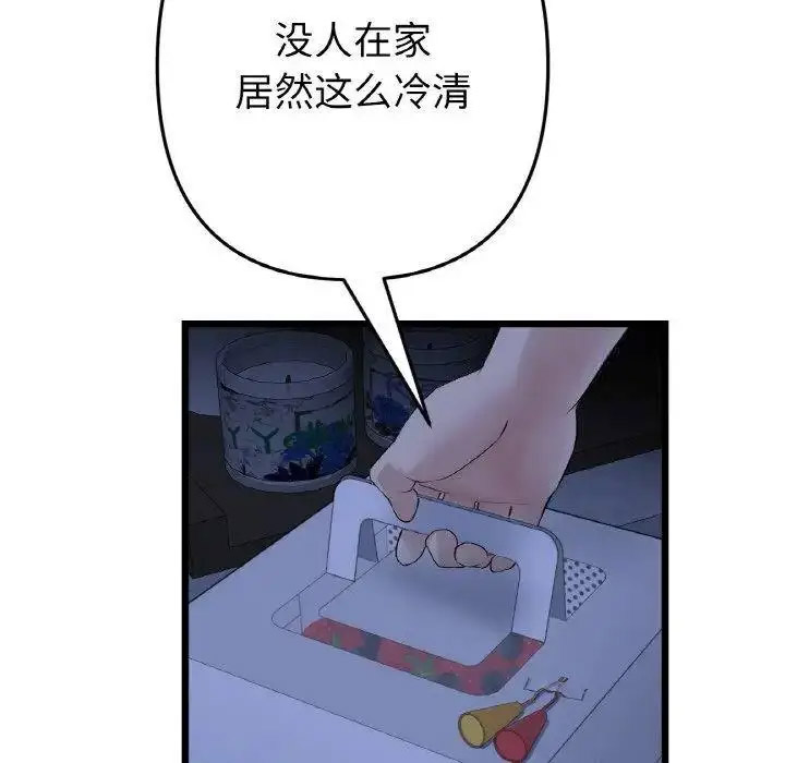 [Manhwa] The first love that reunited is the stepmother Plot, mature woman wife#[199P]-174
