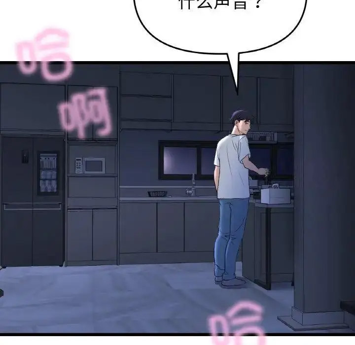 [Manhwa] The first love that reunited is the stepmother Plot, mature woman wife#[199P]-177