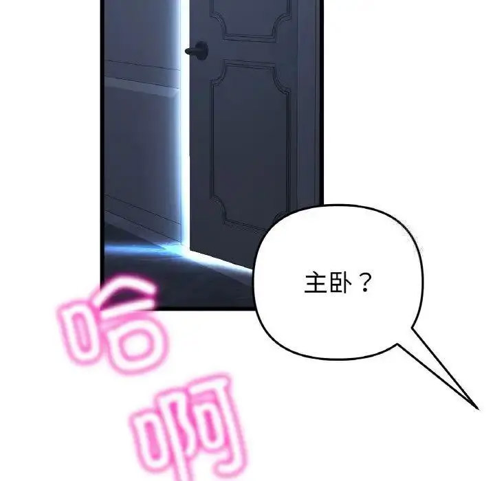 [Manhwa] The first love that reunited is the stepmother Plot, mature woman wife#[199P]-180