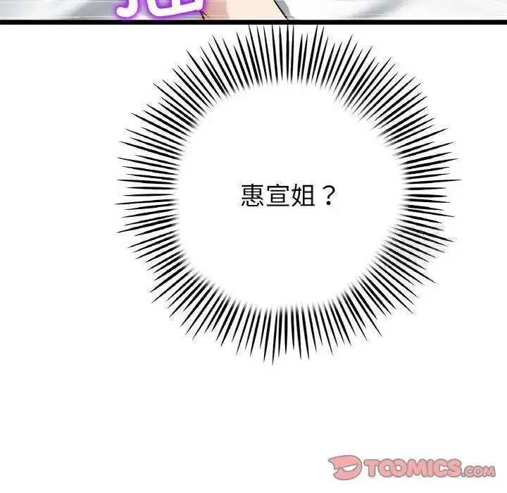 [Manhwa] The first love that reunited is the stepmother Plot, mature woman wife#[199P]-187