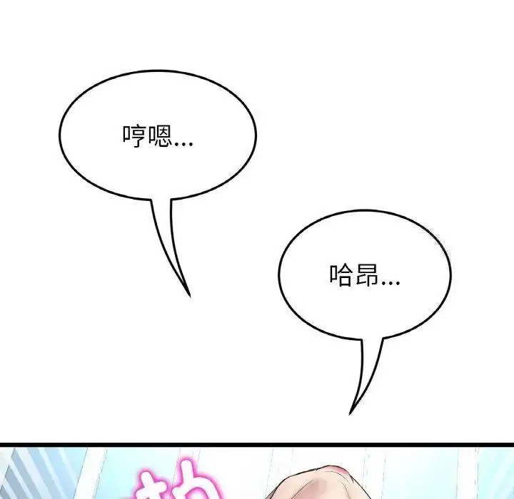 [Manhwa] The first love that reunited is the stepmother Plot, mature woman wife#[199P]-188
