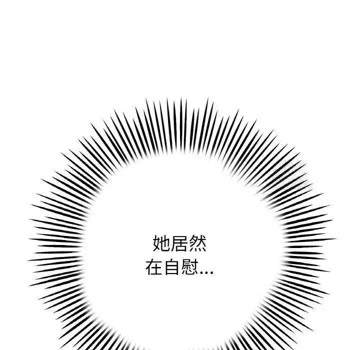 [Manhwa] The first love that reunited is the stepmother Plot, mature woman wife#[199P]-191