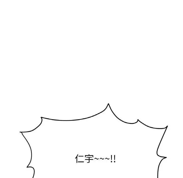 [Manhwa] The first love that reunited is the stepmother Plot, mature woman wife#[199P]-196