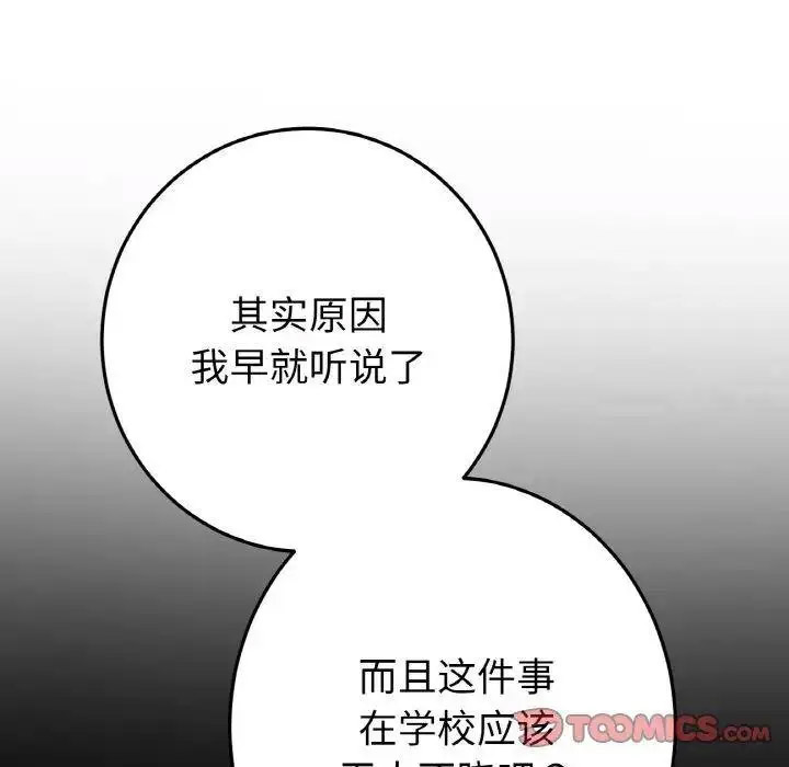 [Manhwa] The first love that reunited is the stepmother Plot, mature woman wife#[199P]-20