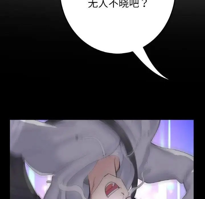 [Manhwa] The first love that reunited is the stepmother Plot, mature woman wife#[199P]-21
