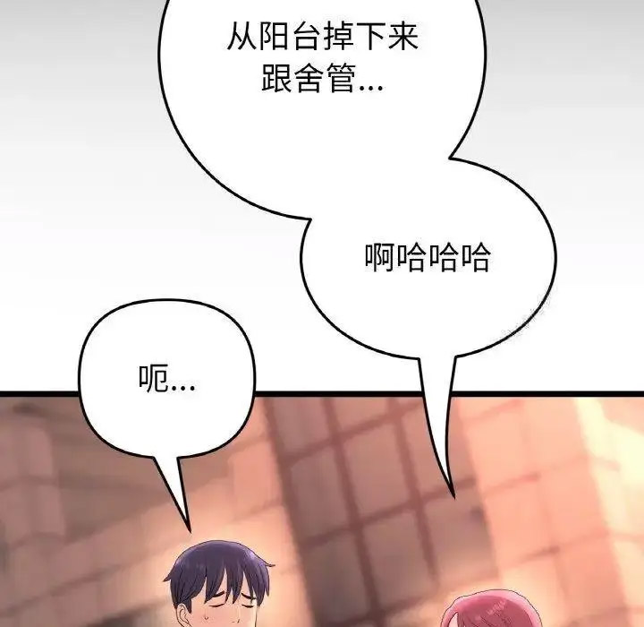 [Manhwa] The first love that reunited is the stepmother Plot, mature woman wife#[199P]-24