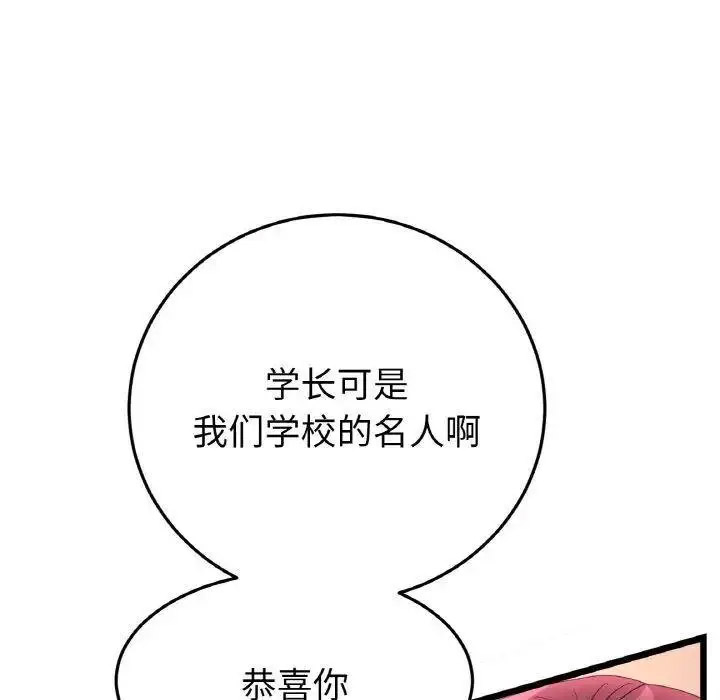 [Manhwa] The first love that reunited is the stepmother Plot, mature woman wife#[199P]-26