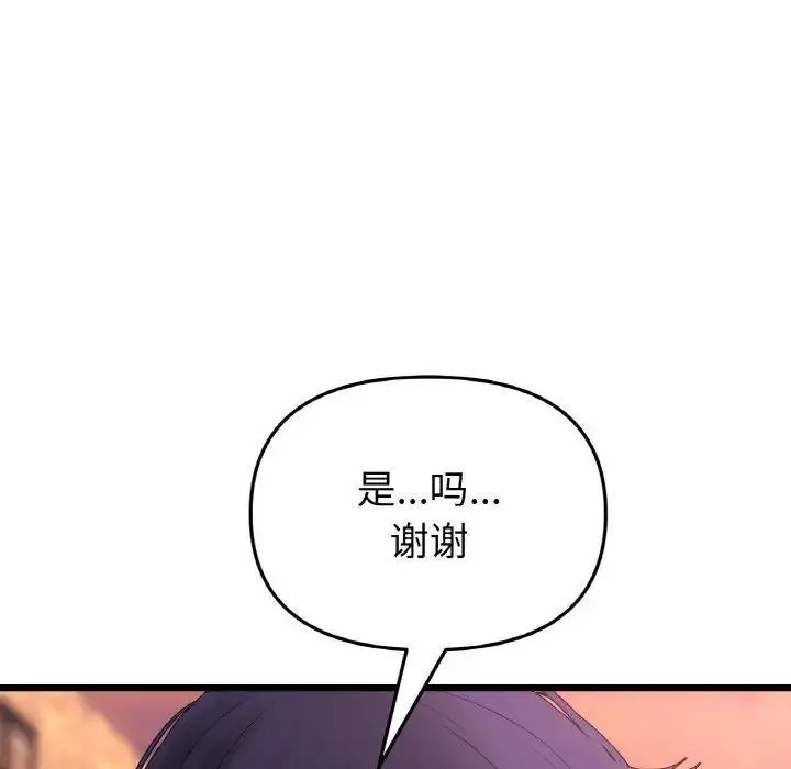 [Manhwa] The first love that reunited is the stepmother Plot, mature woman wife#[199P]-29