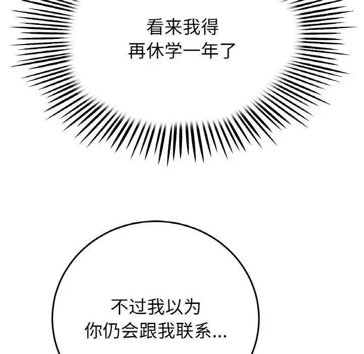[Manhwa] The first love that reunited is the stepmother Plot, mature woman wife#[199P]-31