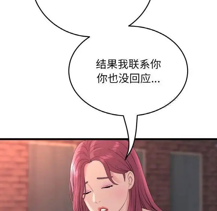 [Manhwa] The first love that reunited is the stepmother Plot, mature woman wife#[199P]-32