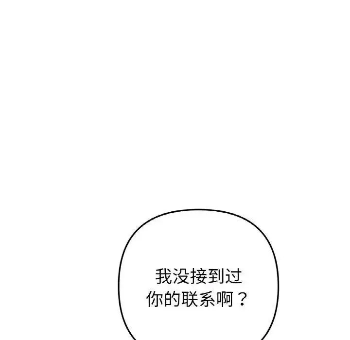 [Manhwa] The first love that reunited is the stepmother Plot, mature woman wife#[199P]-34