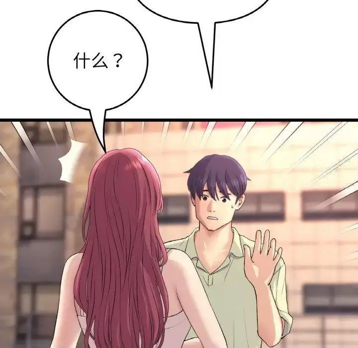 [Manhwa] The first love that reunited is the stepmother Plot, mature woman wife#[199P]-35
