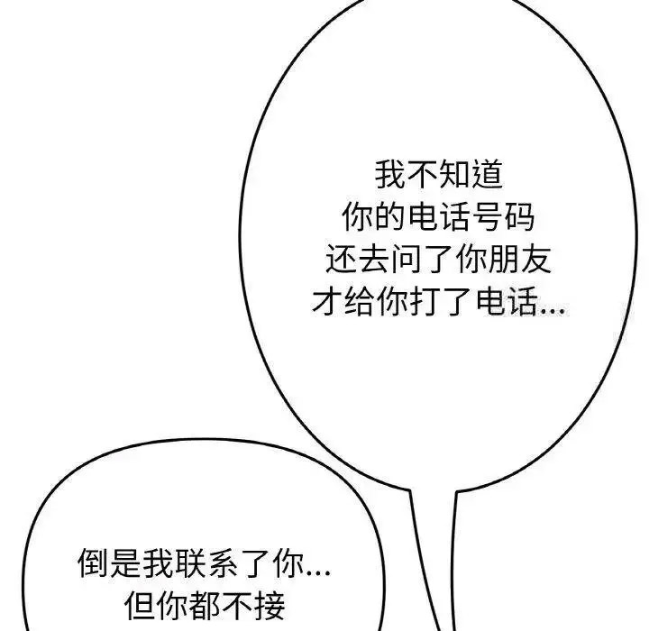 [Manhwa] The first love that reunited is the stepmother Plot, mature woman wife#[199P]-37