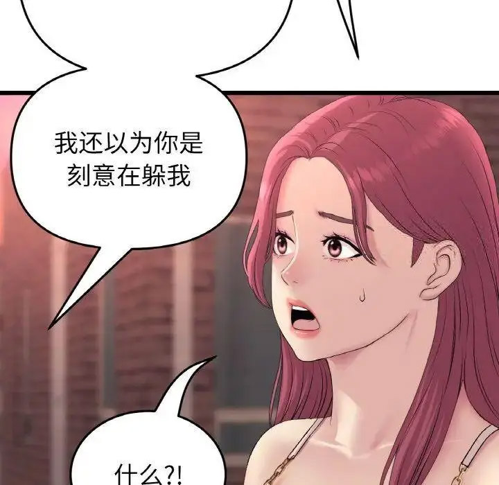 [Manhwa] The first love that reunited is the stepmother Plot, mature woman wife#[199P]-38