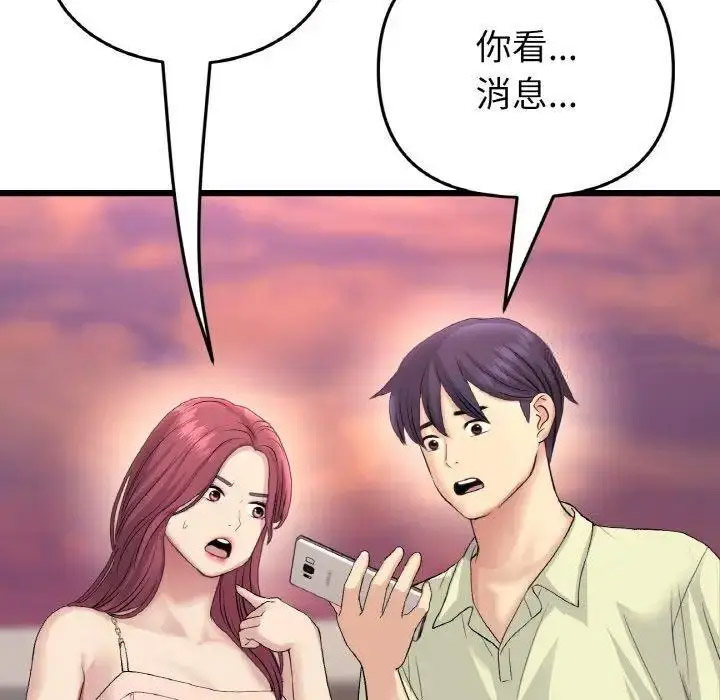 [Manhwa] The first love that reunited is the stepmother Plot, mature woman wife#[199P]-41