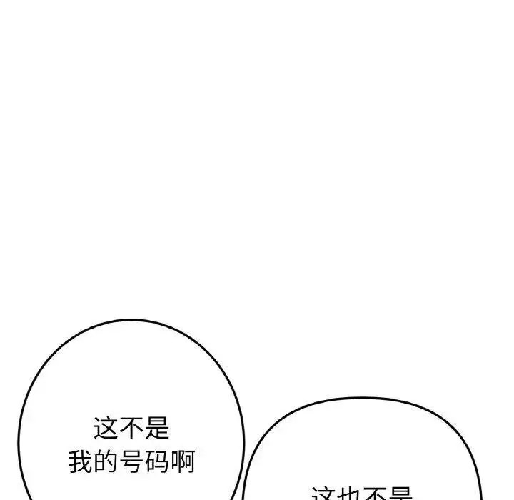 [Manhwa] The first love that reunited is the stepmother Plot, mature woman wife#[199P]-43
