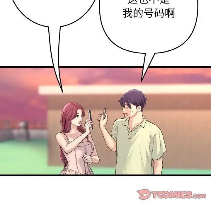 [Manhwa] The first love that reunited is the stepmother Plot, mature woman wife#[199P]-44